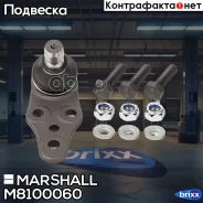����� ������� ���. /����. Chevrolet Lacetti 03-, Daewoo Nubira 03- () | ����� ����/��� | Marshall ���. M8100060 M8100060 ����