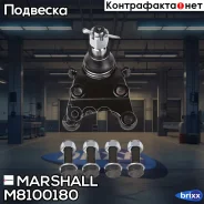 ����� ������� ���. /����. Great Wall Hover H3 09-, Isuzu Trooper 83-, Opel Frontera 92-, Monterey 91- () | ����� ����/��� | Marshall ���. M8100180 M81...