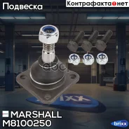 ����� ������� ���. /����. MB W201/W124 () | ����� ����/��� | Marshall ���. M8100250 M8100250 ����