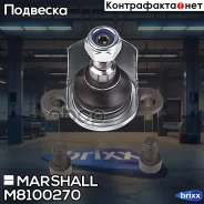 ����� ������� ���. /����. Ford Galaxy 95-, Seat Alhambra 96-, VW Sharan 95- () | ����� ����/��� | Marshall ���. M8100270 M8100270 ����