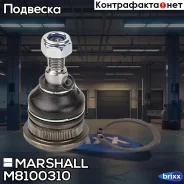 ����� ������� | ����� | Marshall ���. M8100310 M8100310 ����