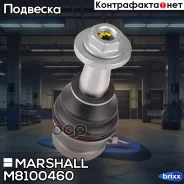����� ������� �����. ���. /����. Audi A4 B8-B9 09-/ A5 07-/ A6 C7 12-/ A7 10-/ Q5 08-, Porsche Macan 14- () | ����� ����/��� | Marshall ���. M8100460...