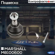 ����� ������� | ����� ����/��� | Marshall ���. M8100600 M8100600 ����