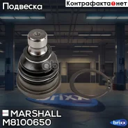 ����� ������� | ����� ����/��� | Marshall ���. M8100650 M8100650 ����