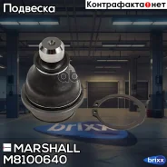 ����� ������� �����. ���. /����. Nissan Navara NP300 Frontier 04-, Nissan Pathfinder III 05- () Marshall ���. M8100640 M8100640 ����