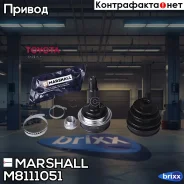 ���� ������� (��� ABS) Marshall ���. M8111051 M8111051 ����