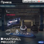 ���� ����. (� ABS) Hyundai Eantra II 00- / Matrix 01- () | ����� | Marshall ���. M8111057 M8111057 ����
