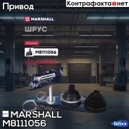 ���� ����. (� ABS) VW Transporter (T4) 90- () | ����� ��� | Marshall ���. M8111056 M8111056 ����