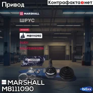 ���� ����. (��� ABS) Audi 80 (B2, B3) 83-, VW Golf I-III 74- / Passat (B2, B3, B4) 80- / Polo III 95- () | ����� | Marshall ���. M8111090 M8111090 ���...