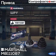 ���� ����. (� ABS) Mazda 6 I 02- () | ����� ����/��� | Marshall ���. M8111087 M8111087 ����