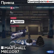 ���� ������� (� ABS) Marshall ���. M8111097 M8111097 ����