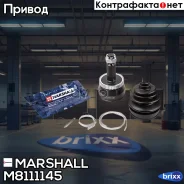 ���� ����. (� ABS) Hyundai Santa Fe II 05- Kia Sorento II 09- (M8111145) Marshall ���. M8111145 M8111145 ����