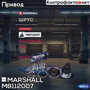 ���� �����. Audi A4 (B5, B6, B7) 94- / A6 (C4, C5) 94-, Skoda Superb I 01-, VW Passat (B5) 96- () | ����� ��� | Marshall ���. M8112007 M8112007 ����