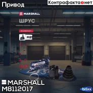 ���� �����. Audi A3 (8P, 8V) 03-, Skoda Octavia II (A5), III (A7) 04-, VW Jetta V 05- / Tiguan II 16- () | ����� ��� | Marshall ���. M8112017 M8112017...