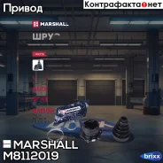 ���� �����. Audi A3 (8L) 96-, Skoda Octavia I (A4) 96-, VW Golf IV 97- / Polo IV 01- () | ����� ��� | Marshall ���. M8112019 M8112019 ����