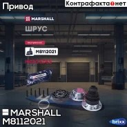 ���� �����. MB V-Class (W638) 99- / Vito (W638) 99- () | ����� | Marshall ���. M8112021 M8112021 ����
