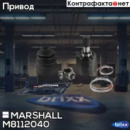 ���� �����. Hyundai Creta (1.6�) 16- () Marshall ���. M8112040 M8112040 ����