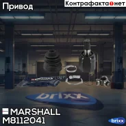 ���� ���������� Marshall ���. M8112041 M8112041 ����