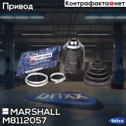���� �����. ������ Hyundai Santa Fe II 05- (M8112057) Marshall ���. M8112057 M8112057 ����