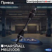 ������ � ����� ����� (��� ABS) Renault Kaptur 16- / Kangoo II 08- / Megane II 02- () | ����� ��� | Marshall ���. M8121006 M8121006 ����