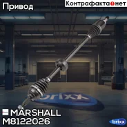 ������ � ����� ������ ��� ABS Lada Xray 15- M8122026 Marshall ���. M8122026 M8122026 ����