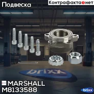 ������� ������ Marshall ���. M8133588 M8133588 ����
