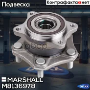 ������� ������. Suzuki Grand Vitara II 05- () | ����� ����/��� | Marshall ���. M8136978 M8136978 ����