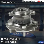 ������� ������ Marshall ���. M8137466 M8137466 ����