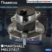 ������� Jeep Compass I 06-, Mitsubishi ASX 10- / Lancer X 08- / Outlander II 06- () | ��� ����/��� | Marshall ���. M8137417 M8137417 ����