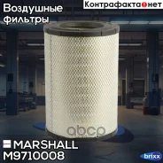 ������ ��������� ! H463 D309 d182 RVI, Volvo Marshall ���. M9710008 M9710008 ����