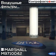 ������ ��������� HCV Marshall ���. M9710042 M9710042 ����