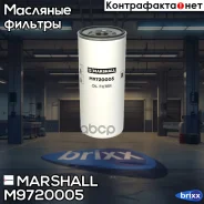 ������ �������� Scania, Volvo (M9720005) Marshall ���. M9720005 M9720005 ����