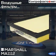 ������ ��������� Toyota RAV4 IV 12- Lexus LS IV 06- (MA1112) Marshall ���. MA1112 MA1112 ����
