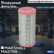 ������ ��������� Marshall ���. MA2799 MA2799 ����