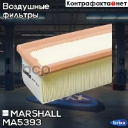 ������ ��������� Renault Duster I 10- / Logan I 10- / Sandero I 10- (1.5 ������) (MA5393) Marshall ���. MA5393 MA5393 ����
