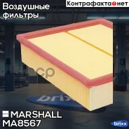 ������ ��������� Audi A4 (B5) 95- / A6 (C5) 97-, Skoda Superb I (3U) 01-, VW Passat (3B) 96- () Marshall ���. MA8567 MA8567 ����