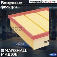 ������ ��������� Opel Corsa D 06- () Marshall ���. MA9106 MA9106 ����