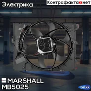 ���������� ���. BMW 1 06- / 3 05- () Marshall ���. MB5025 �� MB5025 ����