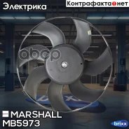 ���������� ��������� Marshall ���. MB5973 MB5973 ����