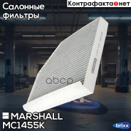 ������ �������� �������� Audi A4 (B8) 07- / A5 (8T) 07- / Q5 (8R) 08- () Marshall ���. MC1455K MC1455K ����