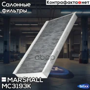 ������ �������� �������� Ford Focus I 98- / Tourneo Connect I 02- / Transit Connect I 02- (MC3193K) Marshall ���. MC3193K MC3193K ����