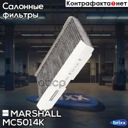 ������ �������� �������� Citroen C3 01-, Peugeot 307 01- / 408 12- () Marshall ���. MC5014K MC5014K ����