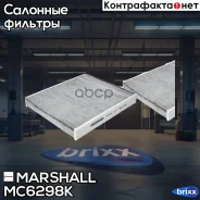 ������ �������� �������� BMW 5 (F10-F18) 10- / 6 (F12, F13) 11- / 7 (F01-F04) 08- (MC6298K) Marshall ���. MC6298K MC6298K ����