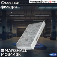 ������ �������� �������� Land Rover Discovery III, IV 04- / Range Rover Sport I 05- (MC6443K) Marshall ���. MC6443K MC6443K ����