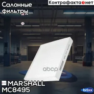 ������ �������� Kia Optima IV 15- (MC8495) Marshall ���. MC8495 MC8495 ����