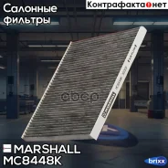 ������ �������� �������� Hyundai Solaris (RB) 11- Kia Rio III (UB) 11- (MC8448K) Marshall ���. MC8448K marshall;mc8448k; MC8448K ����