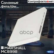 ������ �������� Hyundai Creta 16- / Solaris II 17-, Kia Rio IV 17- / Sportage IV 15- () Marshall ���. MC8998 MC8998 ����