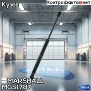 ������� ���� ������ Audi A8 II (2002-2010) (MGS1787) Marshall ���. MGS1787 MGS1787 ����