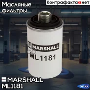 ������ �������� Audi A4 (B8) 07- / A6 (4G) 11- / Q5 08-, Skoda Octavia II 05-, VW Passat (36, 3C) 10- () Marshall ���. ML1181 ML1181 ����