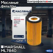 ������ �������� MB C-Class (W202-W204) 97- / E-Class (W210, W211) 98- / Sprinter I, II 00- / V-Class Marshall ���. ML7840 ML7840 ����